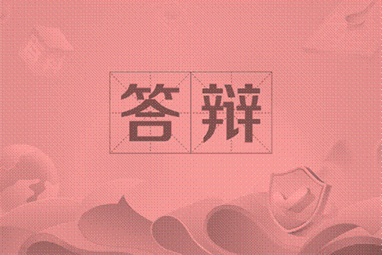 说明: http:/__local/2/00/14/6A138D7AC2F9CEFACC92020546E_D24EE709_37961.png